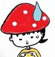 きのこしょぼん
