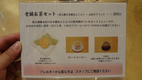 日本橋案内01