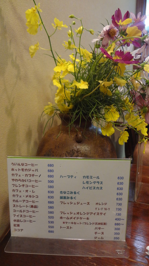 さかこし02