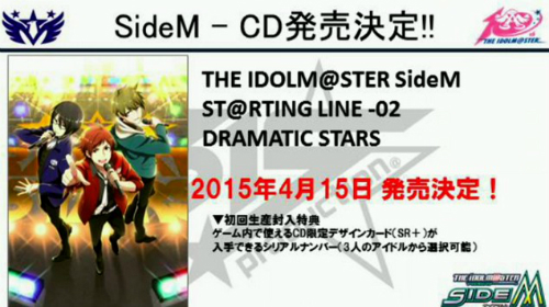 『アイドルマスターSideM』ジュピター、そして別ユニットのCDが発売決定！3