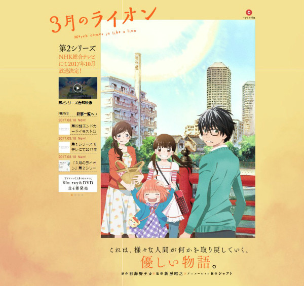 アニメ公式サイト