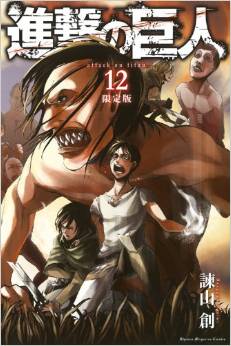 アマゾン2014年年間ランキング発表！コミックは「進撃の巨人」「ONE PIECE」「銀の匙」が上位に