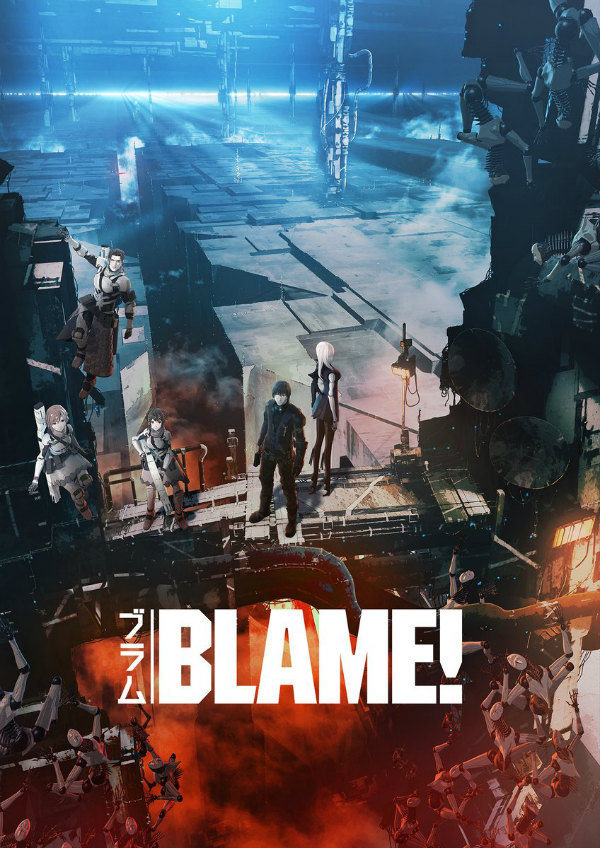 「BLAME!（ブラム）」ティザービジュアル