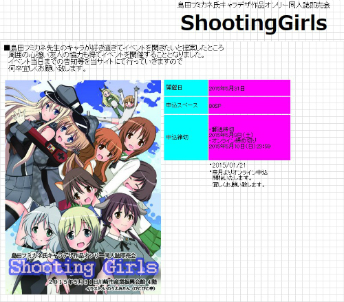 ShootingGirls
