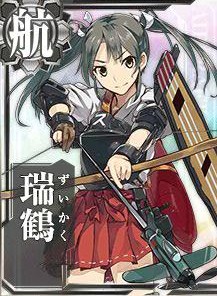 艦隊これくしょん 瑞鶴