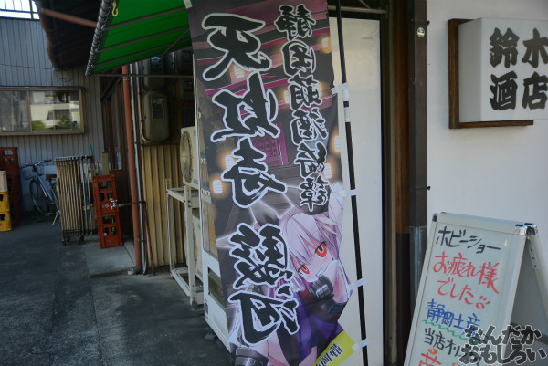 静岡で有名な”萌え酒”を販売する酒屋『鈴木酒店』へ遊びに行ってきた_0204