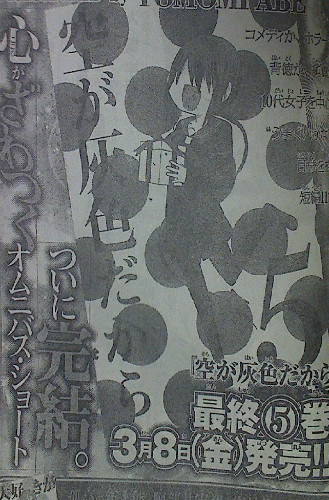 【閲覧注意】後味の悪い漫画 - ブックオフ ...