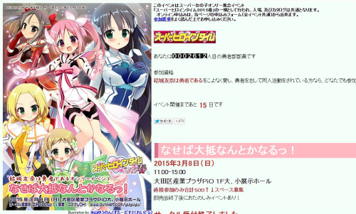 結城友奈は勇者であるオンリー「なせば大抵なんとかなるっ!」