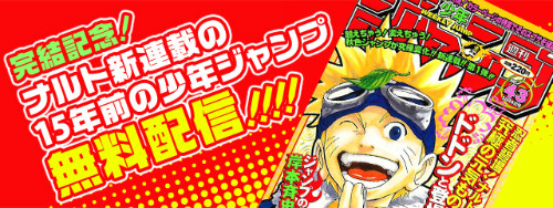 少年ジャンプ+