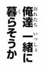 『るろうに剣心-明治剣客浪漫譚・北海道編-』第3話で弥彦がとんでもねェことをやりやがったッ！ヒューーーーーゥ！！（ネタバレあり）5907