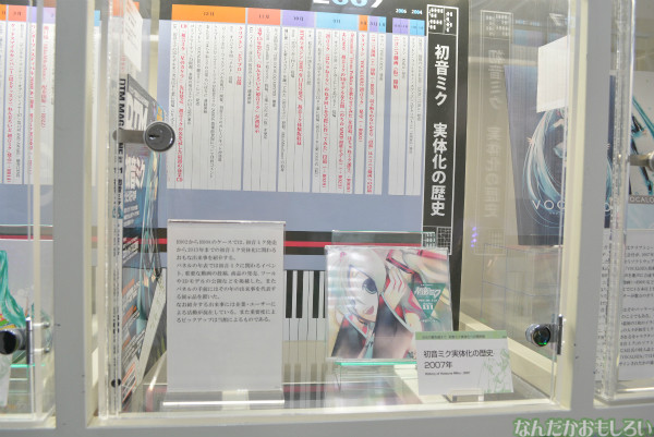 『初音ミク実体化への情熱展』フォトレポート(90枚以上)_0453