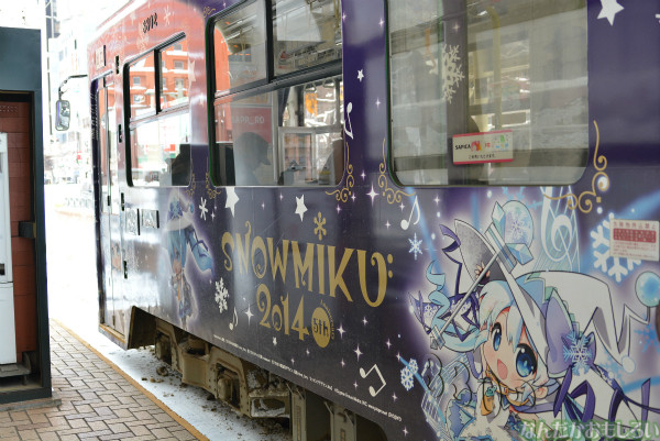 札幌市内を走る「雪ミク電車（2014年版デザイン）」に乗ってきた_0114