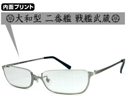 『艦これ』武蔵のメガネが発売決定！4