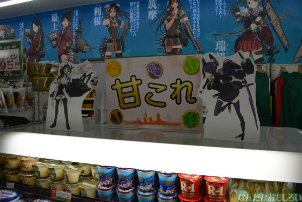 ファミマ横須賀汐入駅前店の艦これラッピングフォトレポート_0088