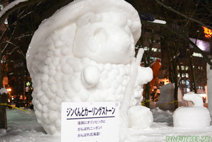『第65回さっぽろ雪まつり』雪像＆氷彫刻フォトレポート_0323