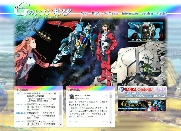 アニメ公式サイト