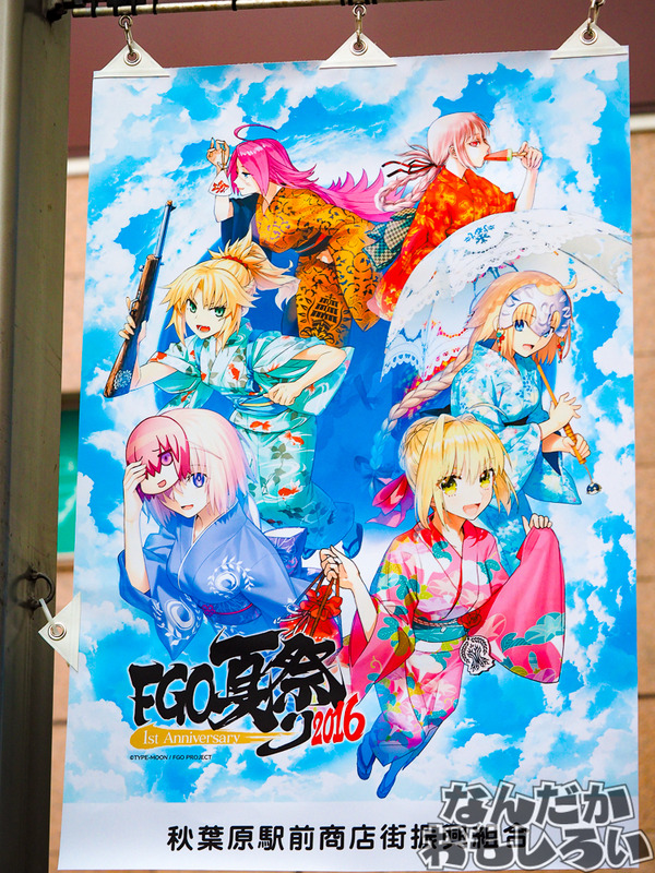 『Fate/Grand Order』FGO夏祭りのフラッグ_0039