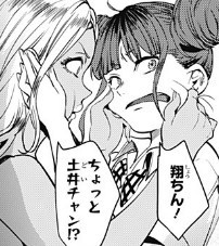 『終末のハーレム』第28話(ネタバレあり)2