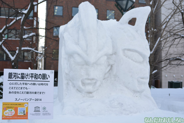 『第65回さっぽろ雪まつり』雪像＆氷彫刻フォトレポート_0189