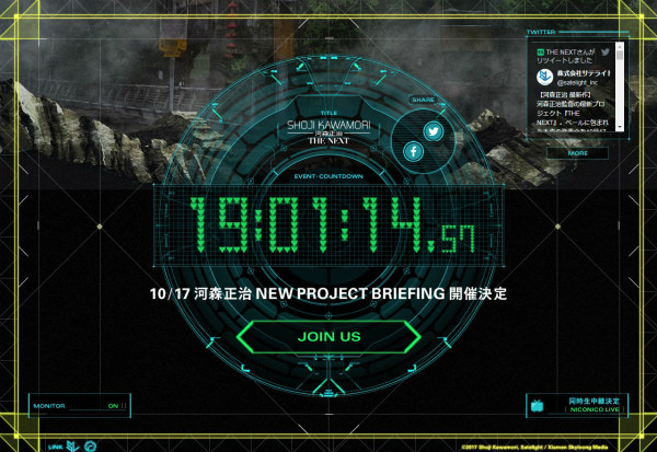 河森正治 Shoji Kawamori New Project THE NEXT