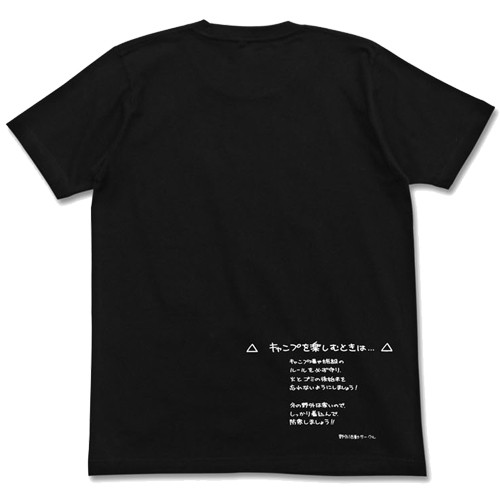 リンの焚き火講座Tシャツ_後ろ