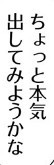 なんだかおもしろい