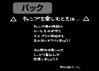 リンの焚き火講座Tシャツ_後ろアップ