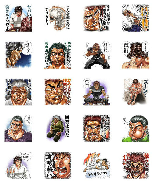 『刃牙』待望のLINEスタンプ配信開始ッッ_123244