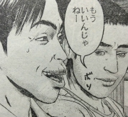 『喧嘩稼業』第54話感想(ネタバレあり)1