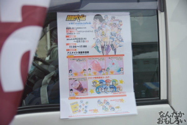 『とちテレアニメフェスタ2014』全記事まとめ_0172