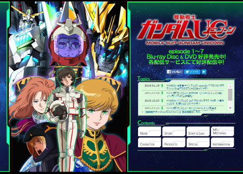 アニメ公式サイトより