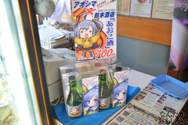 静岡で有名な”萌え酒”を販売する酒屋『鈴木酒店』へ遊びに行ってきた_0197