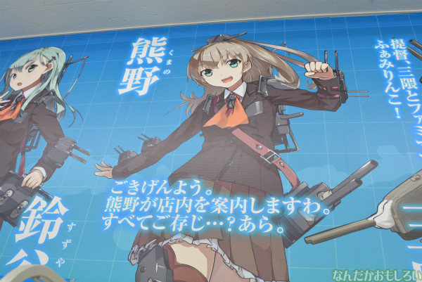 ファミマ横須賀汐入駅前店の艦これラッピングフォトレポート_0062