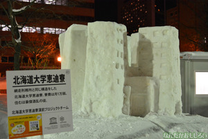『第65回さっぽろ雪まつり』雪像＆氷彫刻フォトレポート_0336