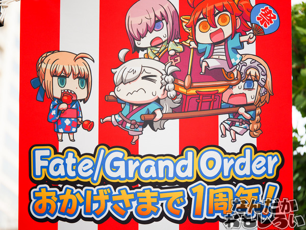 『Fate/Grand Order』FGO夏祭りのフラッグ_0007