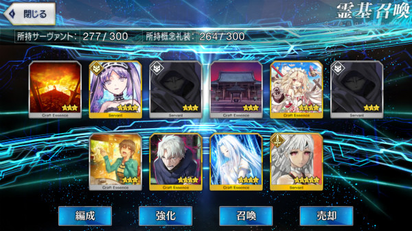 『Fate/Grand Order』バレンタインピックアップ 16 13 10