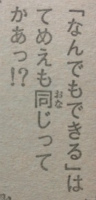 『はじめの一歩』第1109話感想3