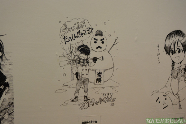 『ジャンプフェスタ2014』ジャンプ連載作家の描き下ろしイラスト_0061