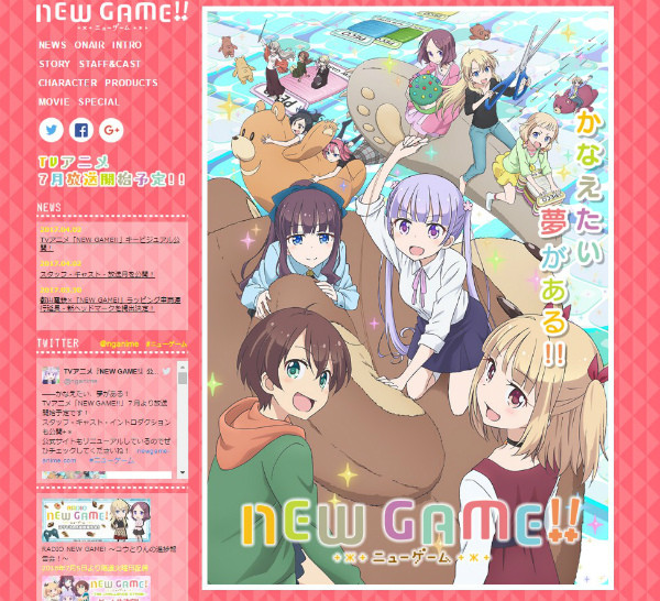 『NEW GAME!!』アニメ第2期は2017年7月放送開始＆キービジュアル解禁！第1期と同じスタッフ＆キャスト