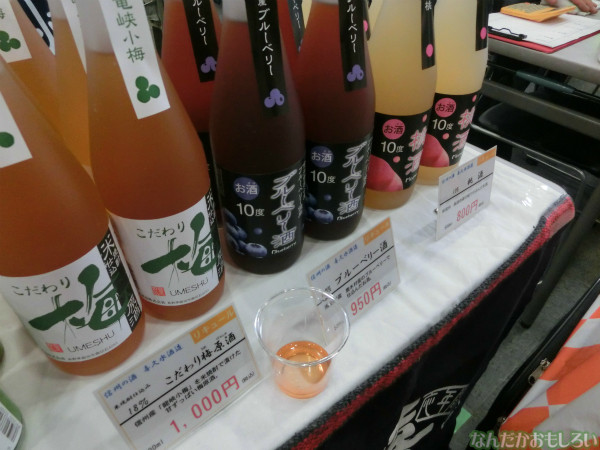 『萌え酒サミット2013』下戸によるフォトレポート_4579