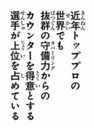 『新テニスの王子様』第198話、第199話、第200話感想2