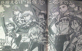 弱虫ペダル第257話感想 レギュラー全員