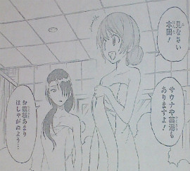 ニセコイ第81話感想 マリー!