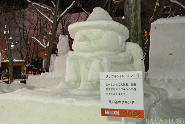 『第65回さっぽろ雪まつり』雪像＆氷彫刻フォトレポート_0313