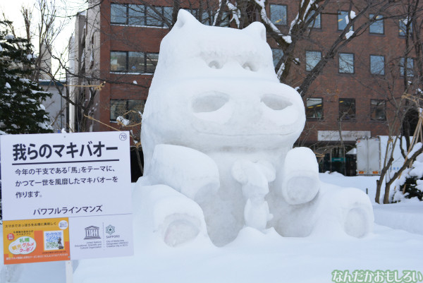 『第65回さっぽろ雪まつり』雪像＆氷彫刻フォトレポート_0191