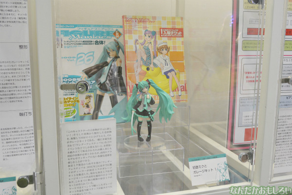 『初音ミク実体化への情熱展』フォトレポート(90枚以上)_0462