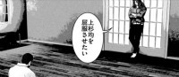 『喧嘩稼業』第76話感想(ネタバレあり)3