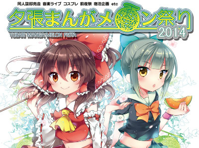 艦これ軽巡(学征服)オンリー in 夕張 お、置いてかないでよぉ!