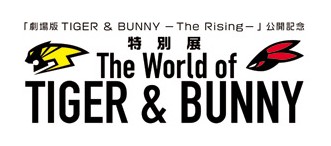 『TIGER＆BUNNY』本格的展覧会を大阪、名古屋、福岡、東京で開催決定！