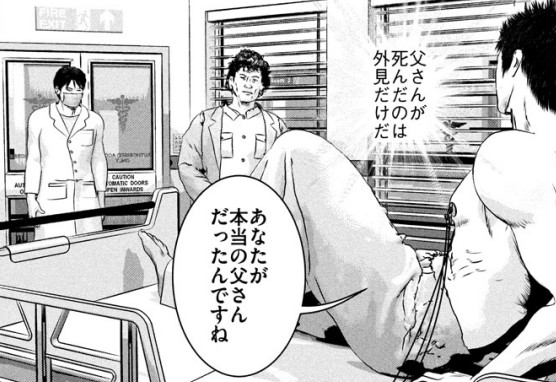 『喧嘩稼業』第74話感想(ネタバレあり)3